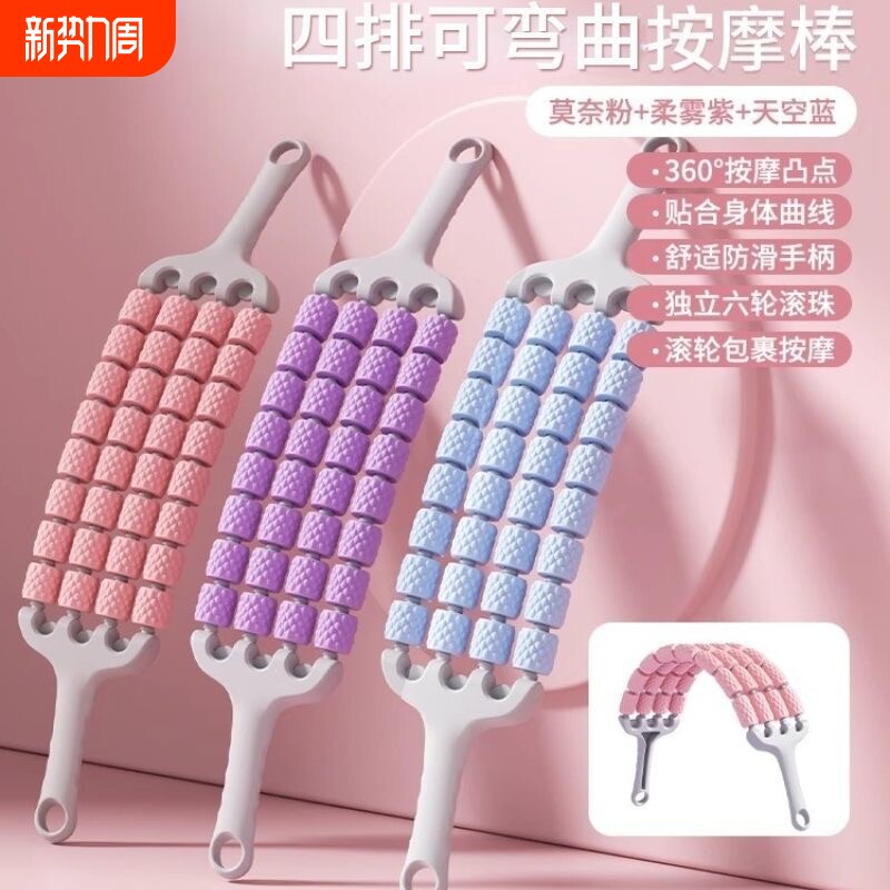 可弯曲四排按摩狼牙棒滚轮轴儿童长感统训练瑜伽瘦腿放松肌肉神器