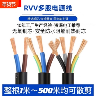 国标电线软线家用RVV电缆线护套线2/3芯充电电源线1.5/4/6/10平方