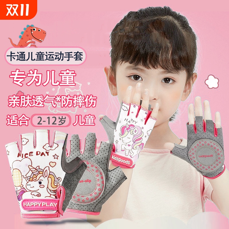 儿童运动防滑手套|超4000次加购