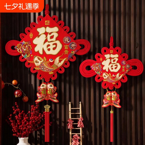 绒布新款福字中国结挂件装饰品入户门上客厅大号玄关吉祥卧室手工
