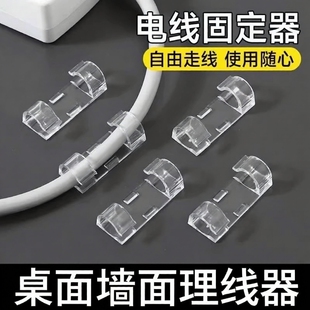免打孔理线器电线固定器墙面数据线卡扣收纳网线走线插排墙上音响