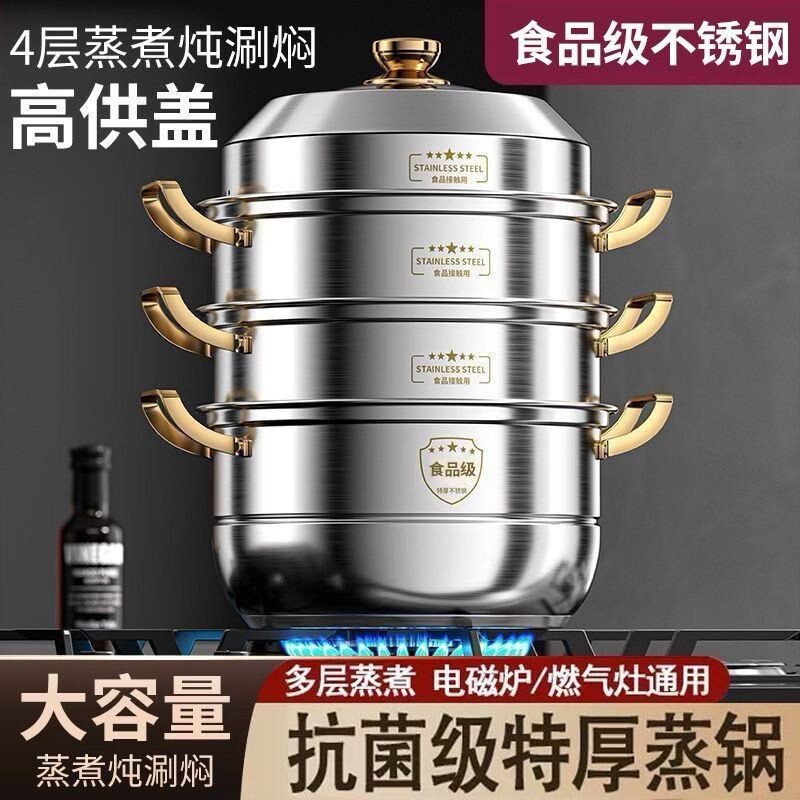 蒸锅家用2026新款不锈钢加厚燃气灶专用煮蒸煮炖多功能双层大容量
