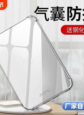 适用小米平板6保护套7pro保护壳6spro5新款Redmipadpro电脑红米padse全包12.1英寸6s防摔6max硅胶11.2外壳Pad