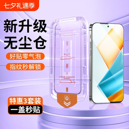 适用vivox100s钢化膜x60/x50x30x27x23手机膜vivos20/s19/s18e/s16s15e全屏s12/s10/s9无尘仓y77e贴y200t/z5x
