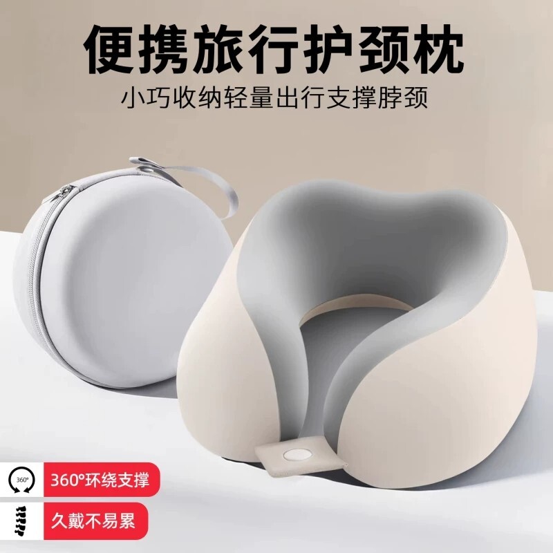 u型枕旅行便携护颈旅游不歪脖飞机火车颈枕头颈椎支撑睡觉u形脖枕