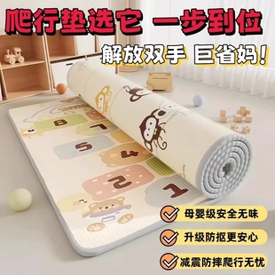 加厚家用儿童爬爬垫爬行垫婴儿无甲醛婴幼儿宝宝防摔地垫