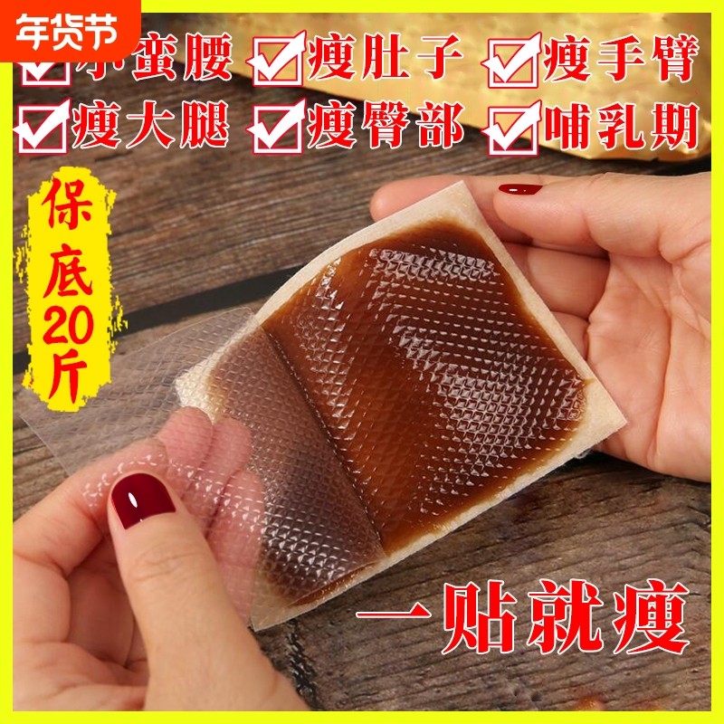 减肥瘦身凝胶贴燃脂排油官方正品瘦肚子大肚腩减小腹神器赘肉祛湿