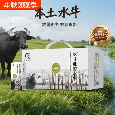 认养吃甘蔗的水牛150ml*12盒