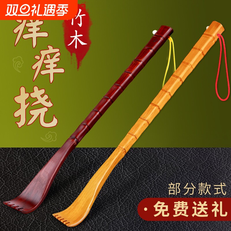 痒痒挠不求人多功能抓背神器竹子背部抓痒器老头乐扒耙子挠痒后背