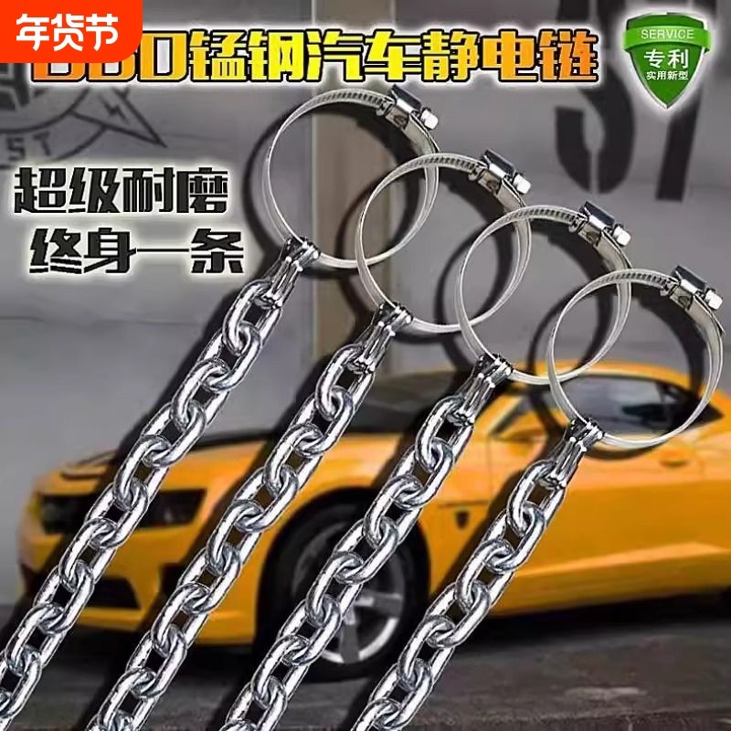 汽车静电链防静电拖地带静电消除神器去除静电排气管接地链条耐磨,汽车用品/电子/清洗/改装,汽车防静电用品,淘宝优惠券,粉丝福利购,淘宝优惠卷