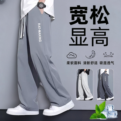 透气舒适凉感运动长裤
