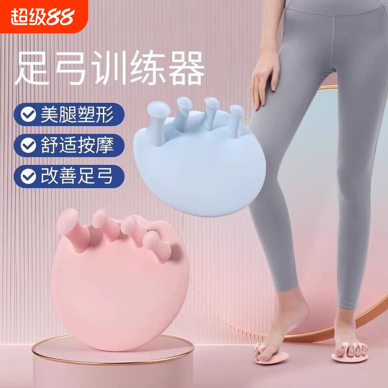 足弓训练器脚趾瘦小腿腿部美腿器足底矫正器家用拉伸肌肉按摩腿型