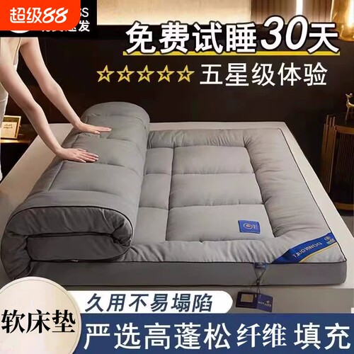 五星级酒店款床垫|超7000次加购