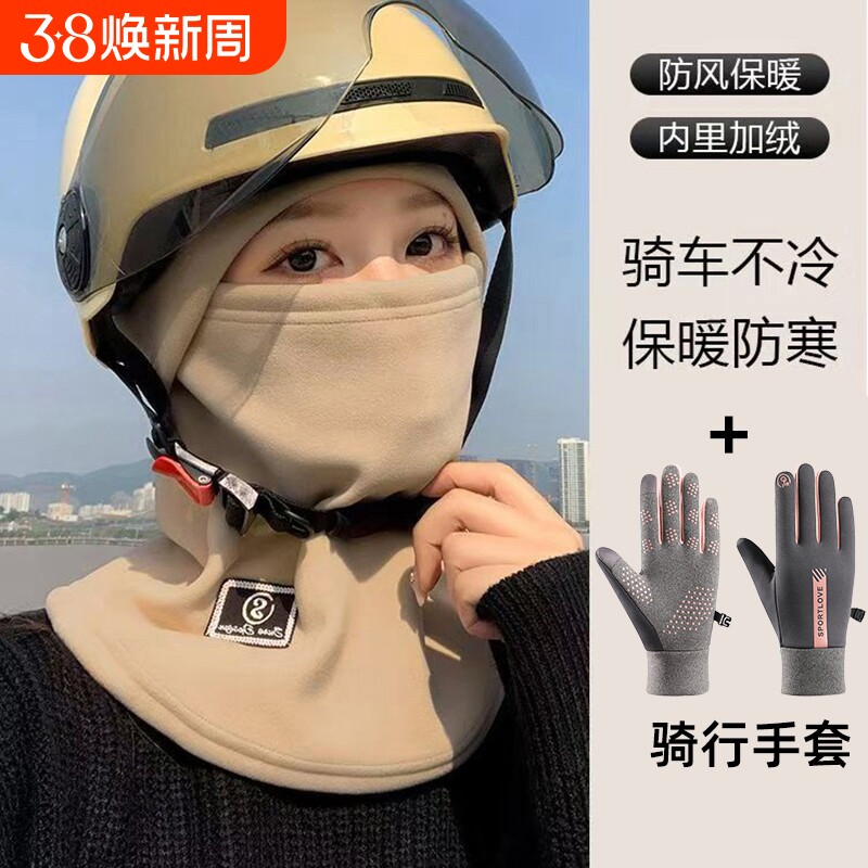 冬季加绒保暖骑行帽女电动车防风防寒面罩头盔内胆围脖一体帽子男