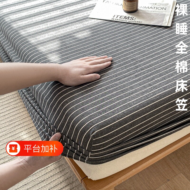 床单纯棉床笠加厚全棉床罩床垫保护罩床套罩防尘罩套三件套纯棉款