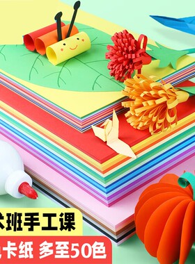 A4加厚卡纸彩色卡纸多少可选