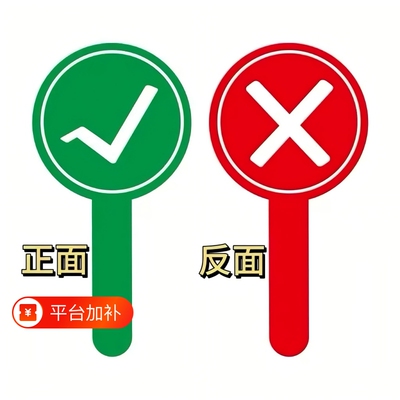 桃黑黑举牌双面同款道具