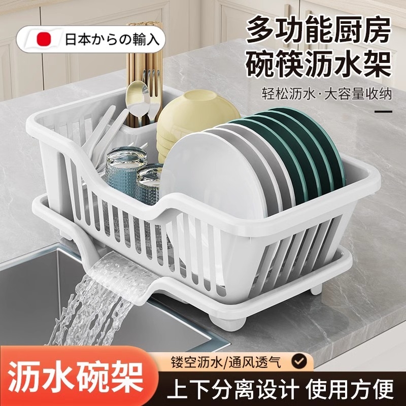 日本沥水碗架厨房放碗架碗碟沥水架塑料放碗置物架单层置碗架家用