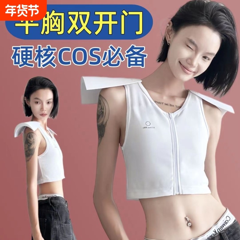 cos双开门魔术贴垫肩束胸内衣直角宽肩大胸显小防下滑可拆卸肩垫,女士内衣/男士内衣/家居服,塑身上衣,淘宝优惠券,粉丝福利购,淘宝优惠卷