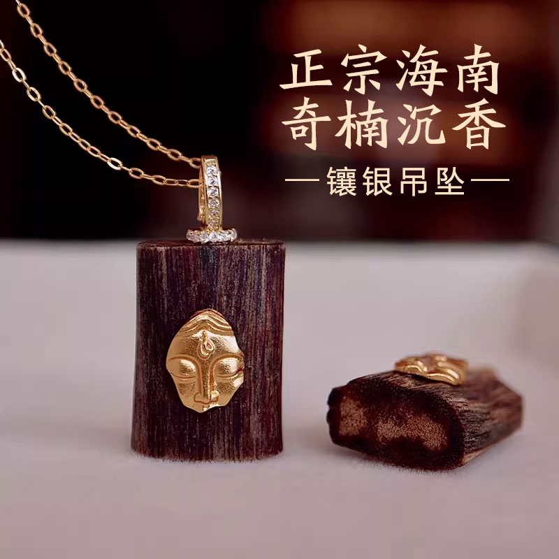 海南奇楠沉香吊坠安神保真老料