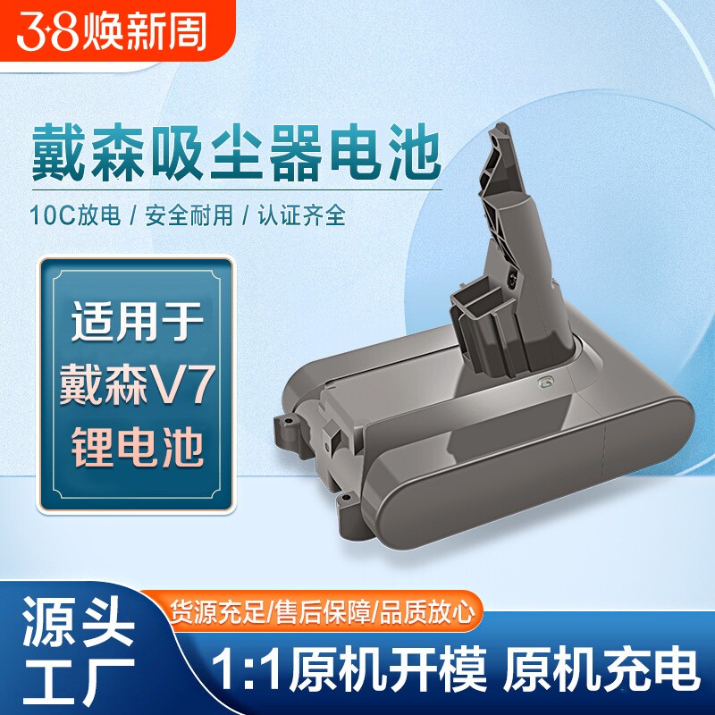 适用戴森V6V7V8V10V11V12吸尘器电池配件高倍率动力电池DY