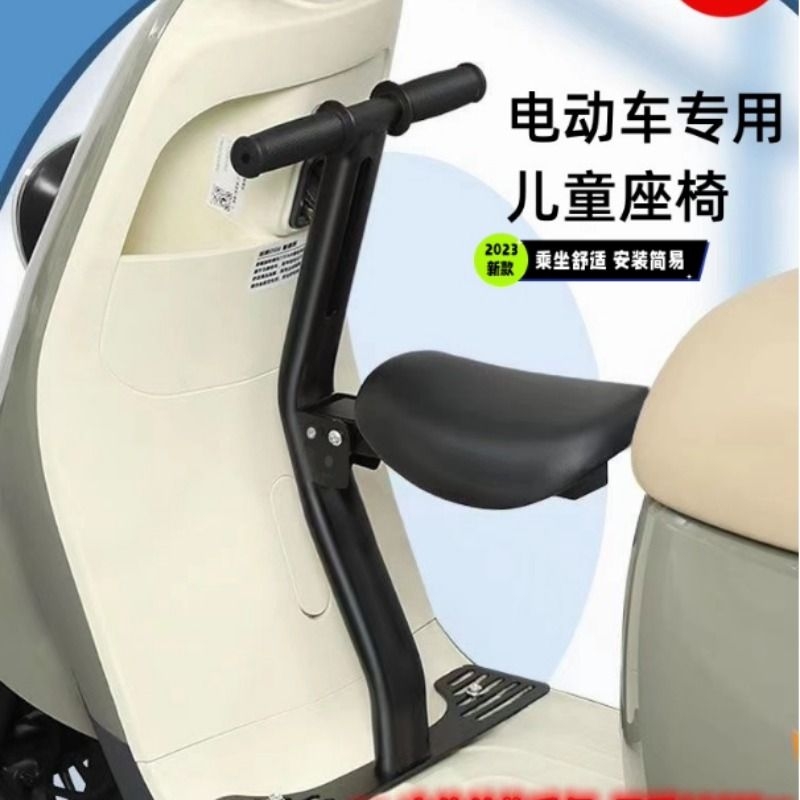 可折叠电动车儿童座椅 前置安全坐垫适用电瓶车
