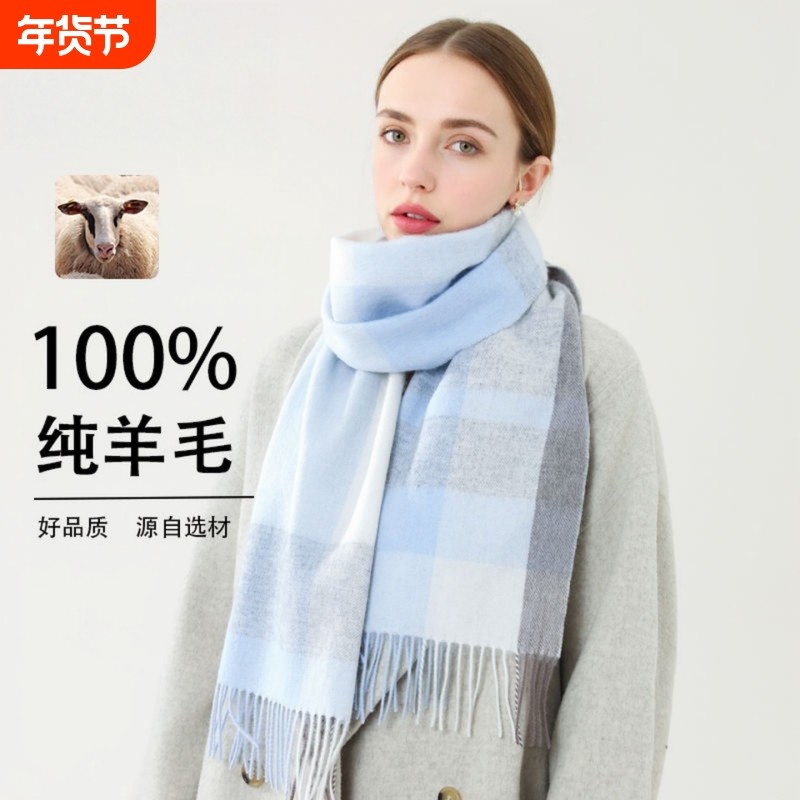 100%澳洲wool纯羊毛围巾女冬季高级感2025新款英伦风围脖生日礼物,服饰配件/皮带/帽子/围巾,围巾/丝巾/披肩,淘宝优惠券,粉丝福利购,淘宝优惠卷