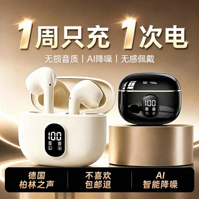 性价比蓝牙耳机无线耐用图片