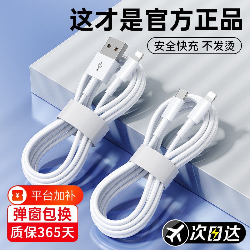 快冲苹果充电线老款数据线冲适用iPhone141315/16器PD30w手机11pro/12/XR/xs快充8p车载iPad平板闪充2米7plus