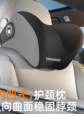 汽车头枕护颈车内颈枕腰靠护腰靠