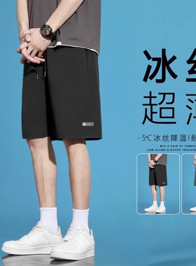 冰丝速干男士短裤夏季外穿薄款2026篮球运动跑步休闲五分裤子黑色