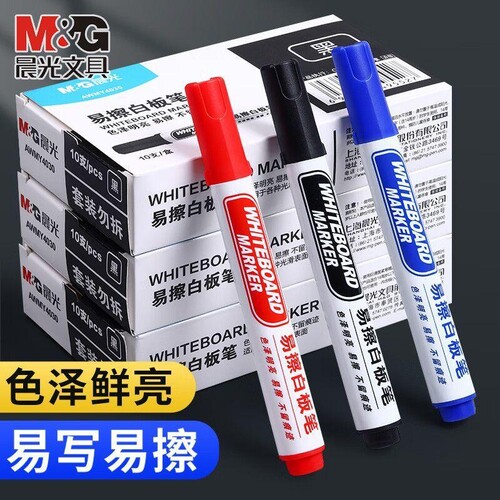 晨光白板笔可擦大号加粗家用彩色水笔写字笔办公画板笔黑板笔白板笔办公用安全无毒大容量可擦除