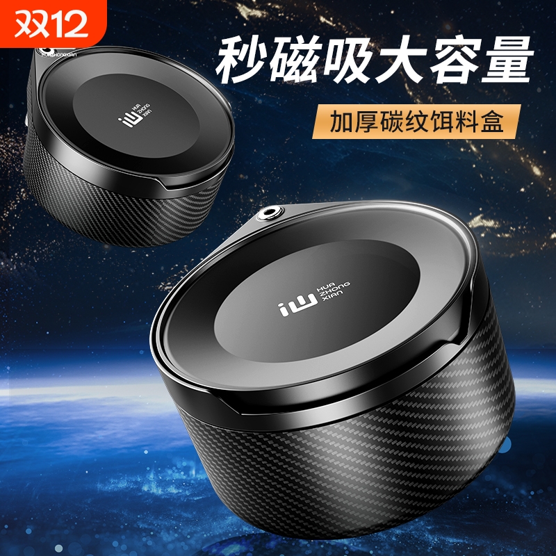 画中仙全磁通用拉饵盘一线强磁