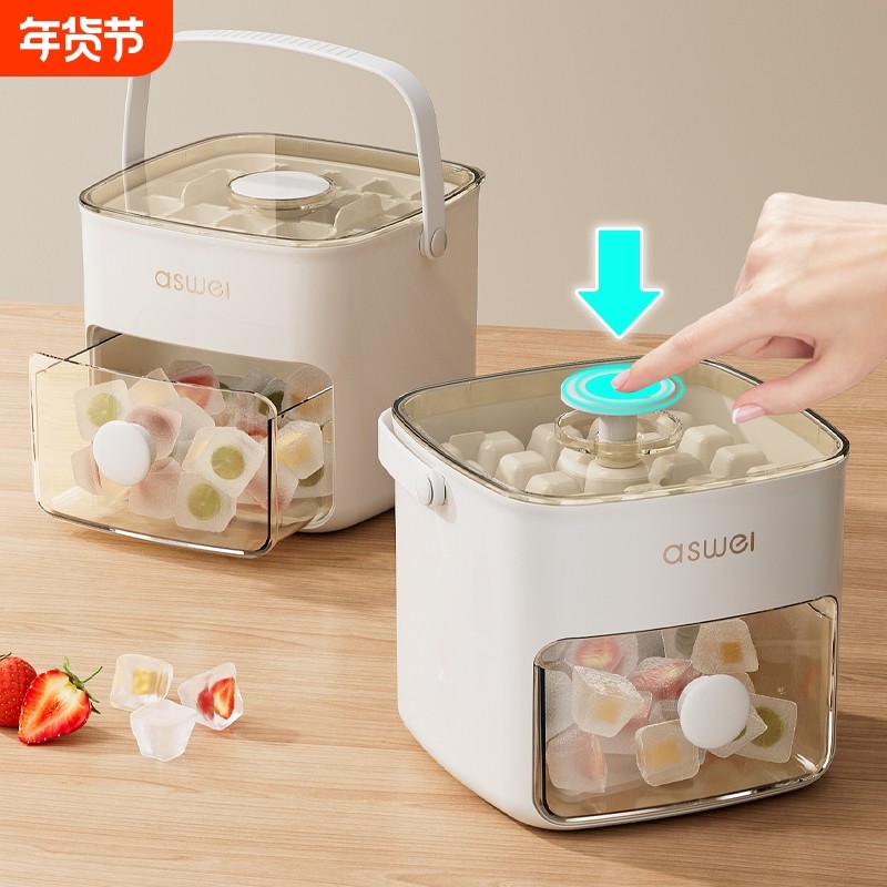 冰格模具食品级2024新款按压式冰块制冰储存冰盒冰箱大容量手提