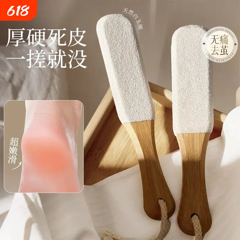 搓脚板磨脚神器去死皮除老茧修脚石刮擦脚后跟部角质打磨脚皮多面