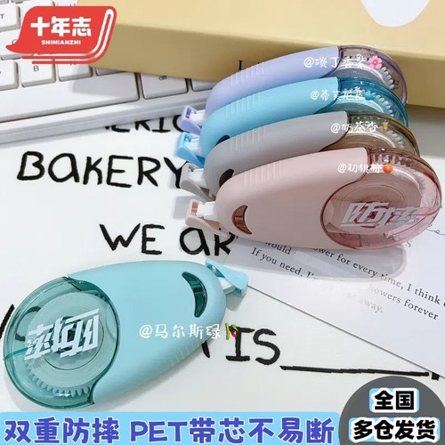 十年志小红书同款ins高颜值防摔修正带森系日系涂改带大容量简约改正带