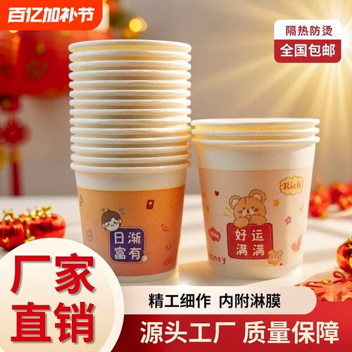 加厚款一次性纸杯|超3.4万次加购