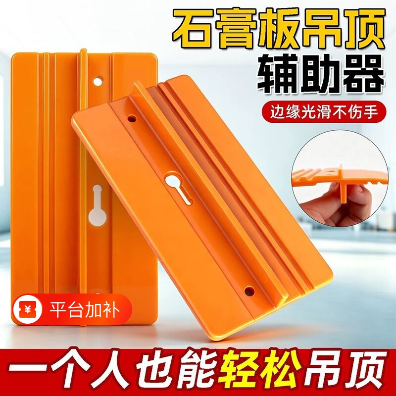 石膏板吊顶辅助器木工专用封板固定辅助工具大全上石膏板留缝神器