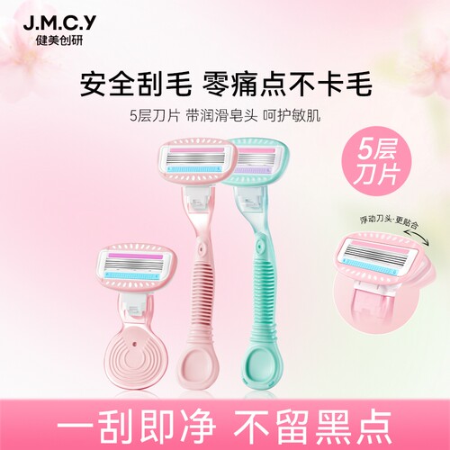 【私密专研】热销topI刮毛刀女