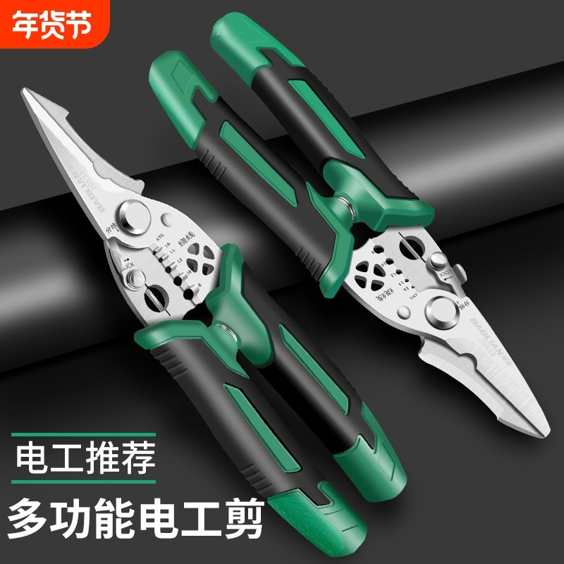 剥线钳多功能电工专用工具压线拔皮钳电缆剪刀光纤剪电笔断线电线,五金/工具,剥线钳,淘宝优惠券,粉丝福利购,淘宝优惠卷