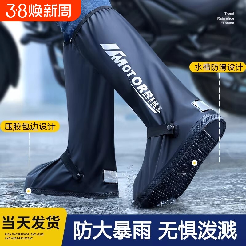 雨鞋套防水男女雨鞋高筒雨靴防滑加厚耐磨防雨水鞋外穿下雨天套鞋