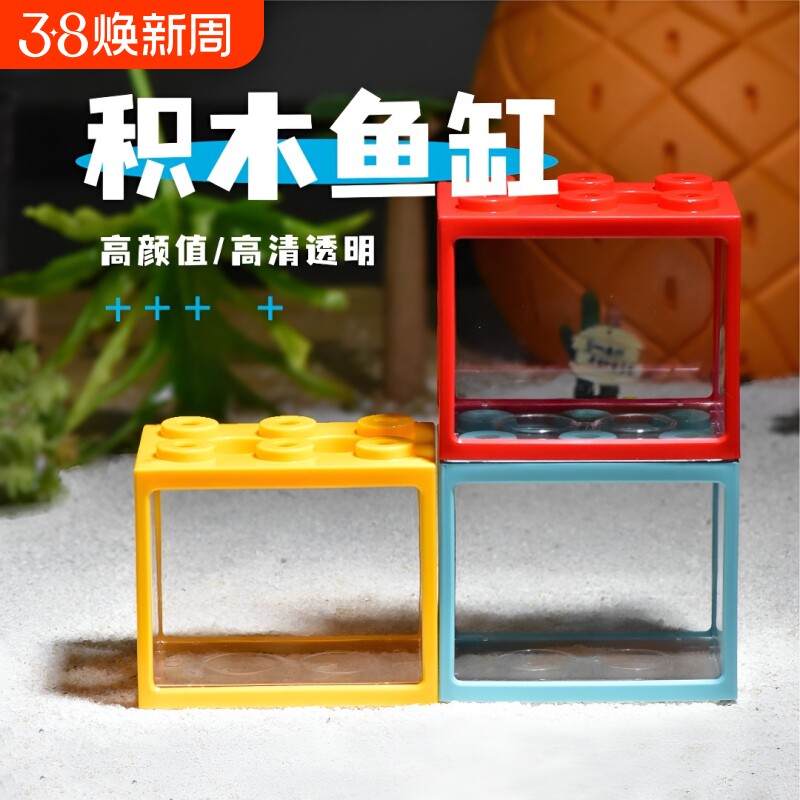 斗鱼缸透明亚克力积木盒桌面小型带灯造景多格隔离繁殖盒方形高透