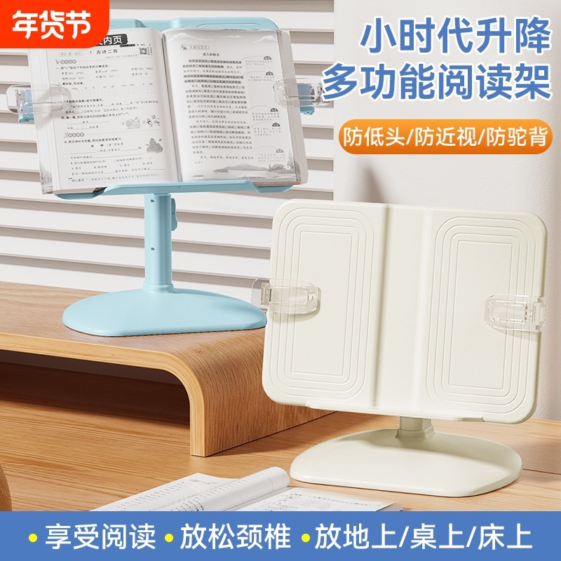儿童阅读书架阅读架读书书本支架看书宝宝多功能床上落地翻书神器小学生可升降绘本书夹沙发桌面桌上放书夹书,文具电教/文化用品/商务用品,书立,淘宝优惠券,粉丝福利购,淘宝优惠卷