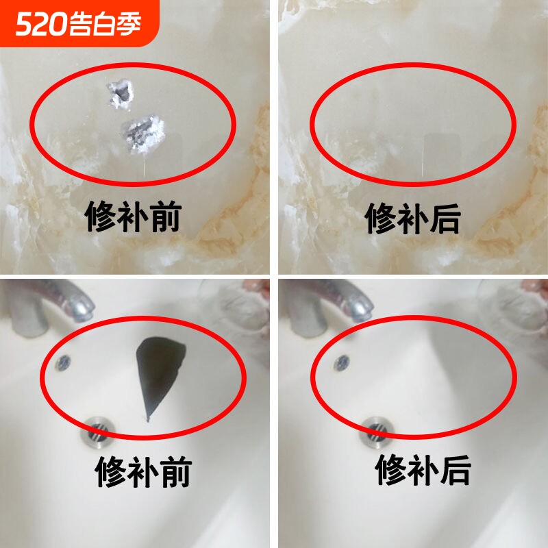 瓷砖修补剂釉面修复陶瓷马桶地砖坑洞修复膏家用防水瓷砖粘合剂
