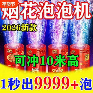 烟花泡泡机2026新款电子礼炮加特林仿真音效吹泡泡儿童过年玩具