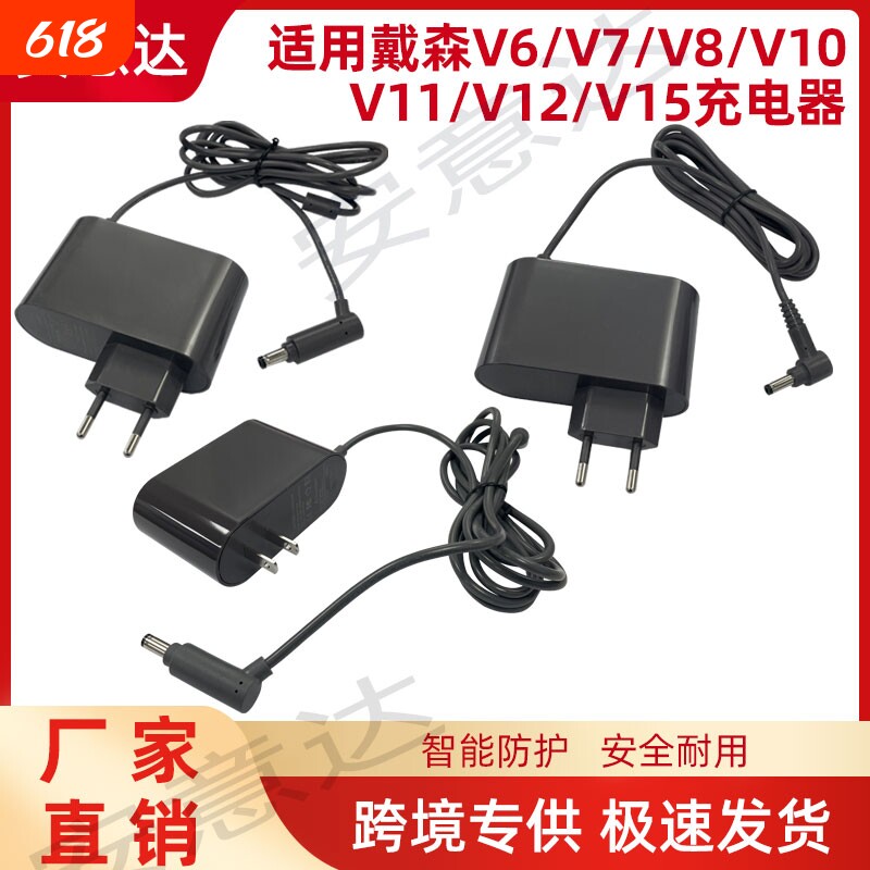 适配dyson戴森吸尘器充电器V6V7V8V11V10V12电源线配件电池充电线