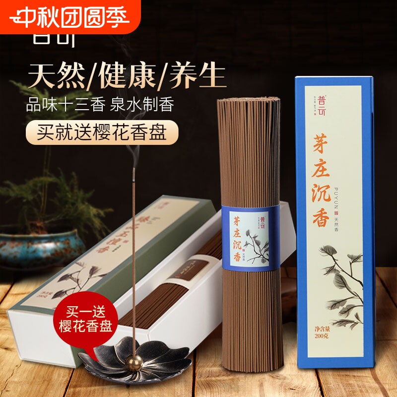 普云艾草香线香|超1000次加购图片