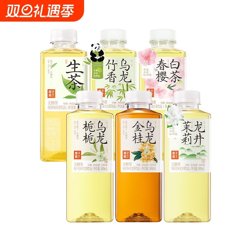 果子熟了无糖茶金贵乌龙栀栀乌龙