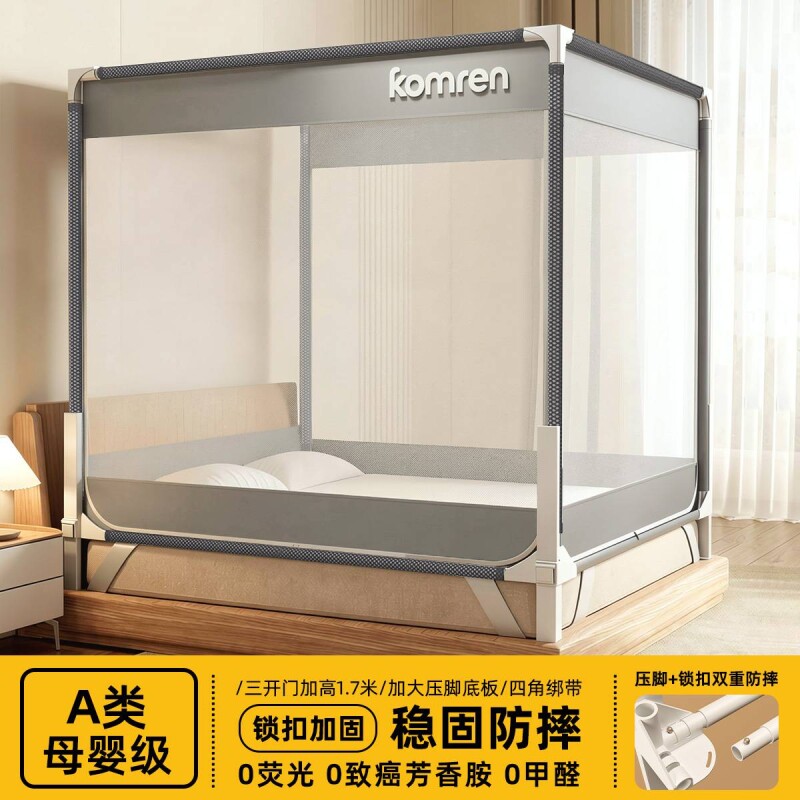 蚊帐家用卧室床围栏防摔婴儿防止掉床上帐篷防蚊支架式床单全包