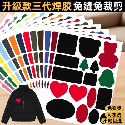 升级焊胶水洗不掉】羽绒服专用